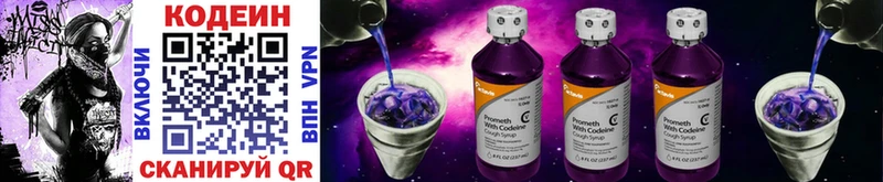 Кодеиновый сироп Lean Purple Drank  магазин продажи   Дорогобуж 