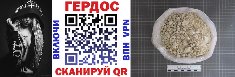 ГЕРОИН гречка  Дорогобуж 
