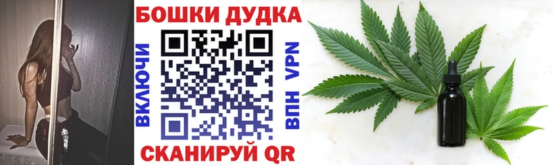 Бошки марихуана тримм  магазин    блэк спрут ТОР  Дорогобуж 